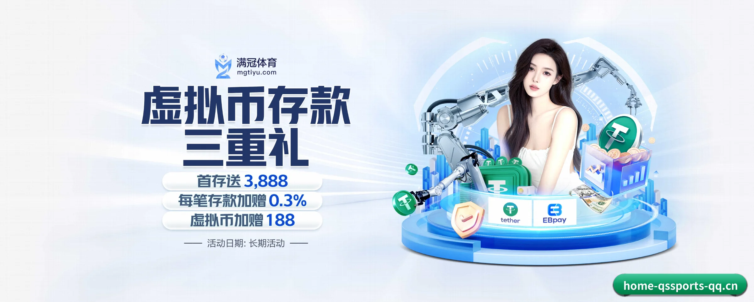 球速体育 APP 深度功能 | qssports