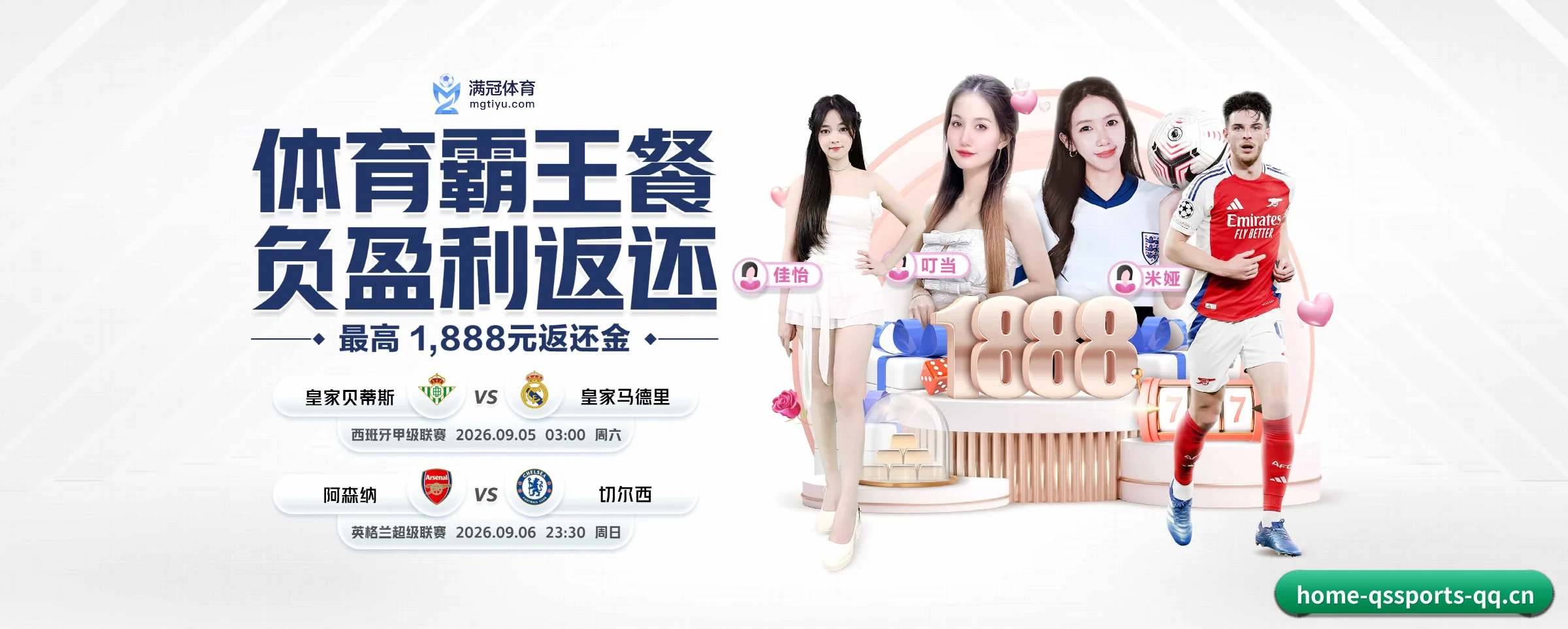 球速体育的前行方向（qssports）